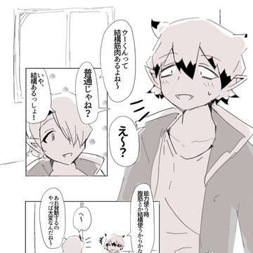 パメウーWEB展示漫画②（バビデビ！パーリィナイト・エアブー）