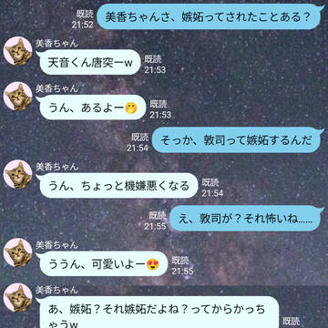 LINE風会話『あの男は誰だ』おまけ２