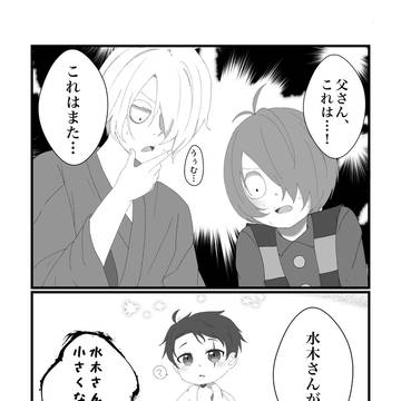 【ゲ謎】ご都合妖怪のせいでショタ化した水木