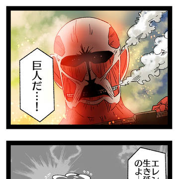 アニメ進撃の巨人に囚われた姉妹の話