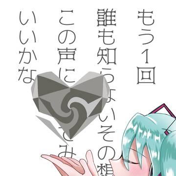 もう1回