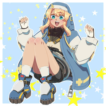 ブリジット詰め