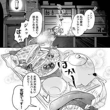 【紅蓮~漆黒ネタバレ有り】 タタルさんとフェオちゃんの話