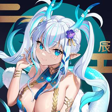 2024龍娘🐲