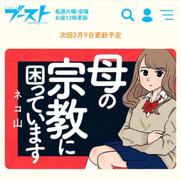 comicブースト公開されました！