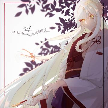 謹賀新年2024