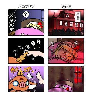 コログとコマチ番外編