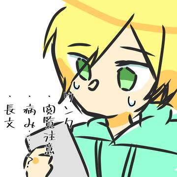 最近辛いこと