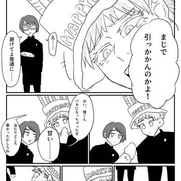 胡蝶の悪夢