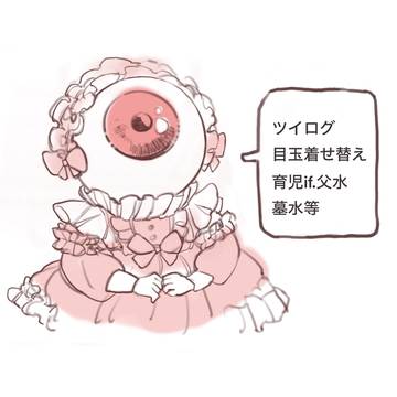ゲまとめ②