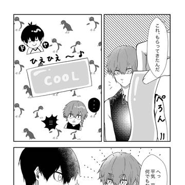 いさくろ漫画4