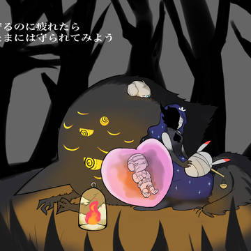 守護