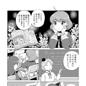 第２話