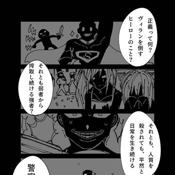 【BSI】正義とは？【独白】