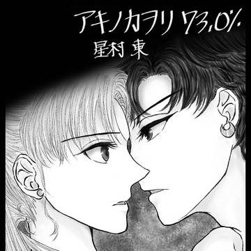 HARU COMIC CITY 32にサークル参加します