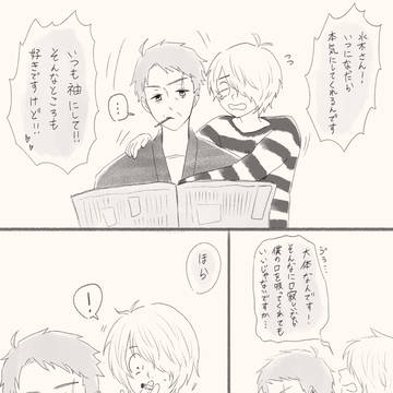 貰いタバコ