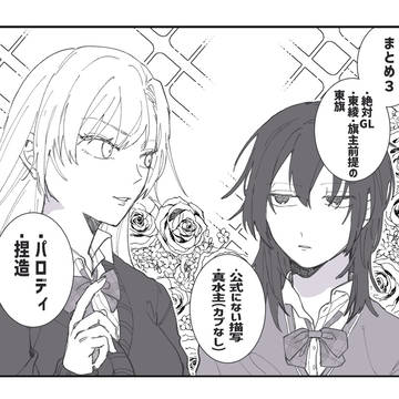 絶Bまとめ3