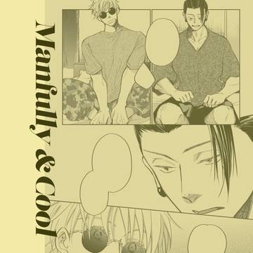【web再掲】いさぎよくカッコよく-revolution【リバ】