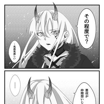 診断メーカーでリムル様