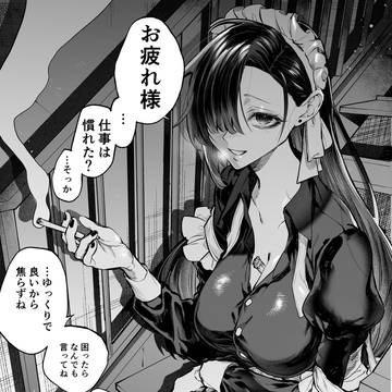 先輩ダウナーコンカフェ嬢