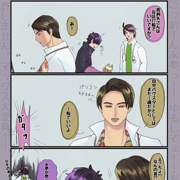節分エグゼイド漫画