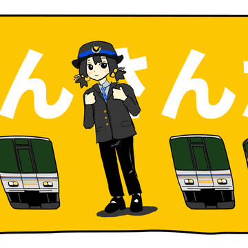 しんさんだ