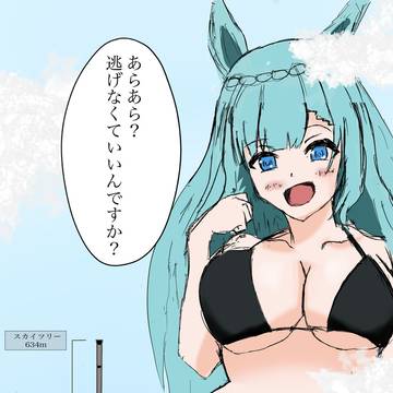 逃げ遅れて巨大娘ちゃんに見つかったときの絶望感