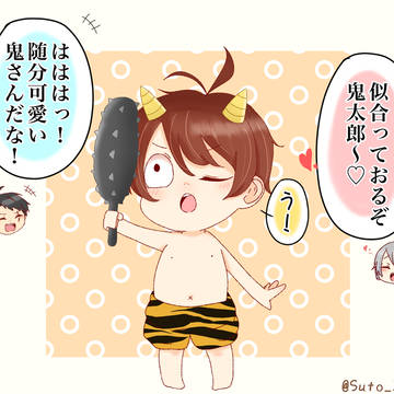 【ゲ謎】節分だ!鬼コスだ!