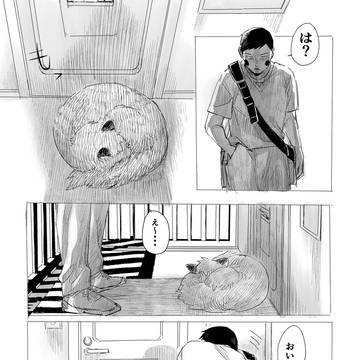 配達守エク✖️🦊隆