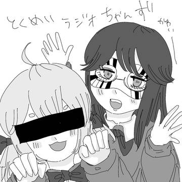 とくめいちゃん