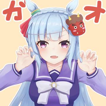 (「・ω・)「ｶﾞｵｰ
