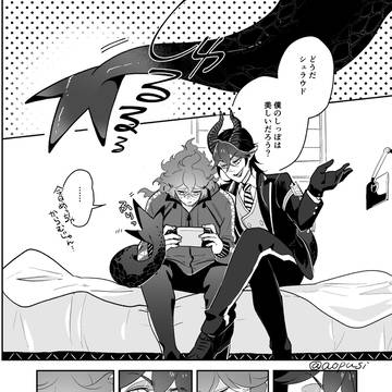 うろこアピール
