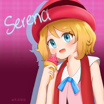 瑟蕾娜