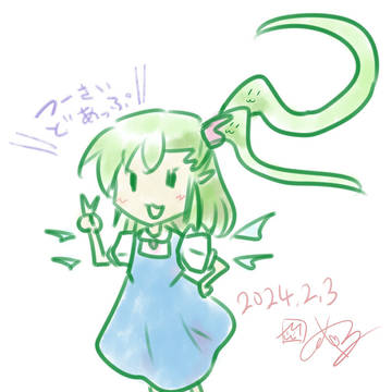ツーサイドアップの日