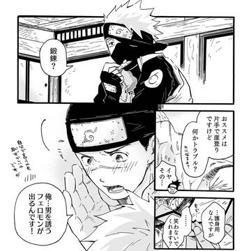 フェロモン先生