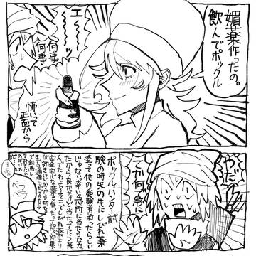 媚薬