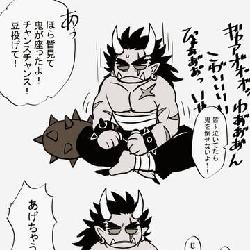 泣き叫んで豆撒きどころじゃない子供達が落ち着くまで座って待ってる