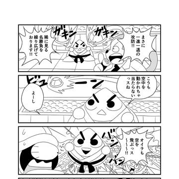 カメ太郎とカメ三郎、天空の対決!