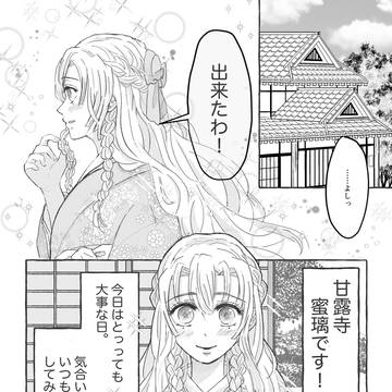 🍡ちゃんが大好きな🐍さんとお出かけする話