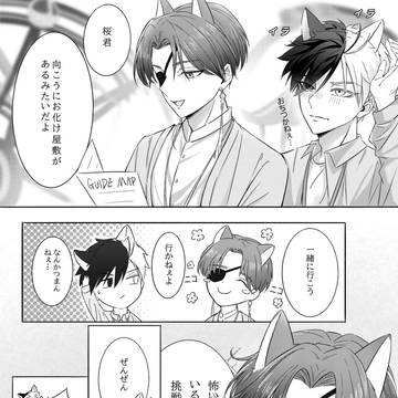 すおさく漫画①