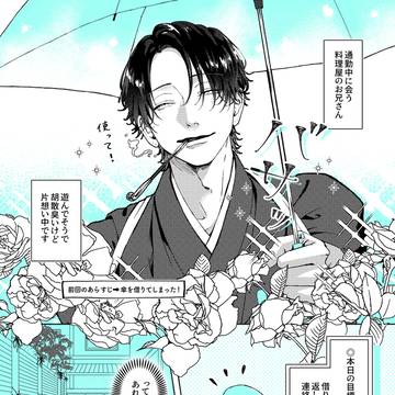 遊んでそうなお兄さんに連絡先を聞きたい
