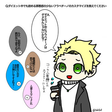 教えて!ルナさん!