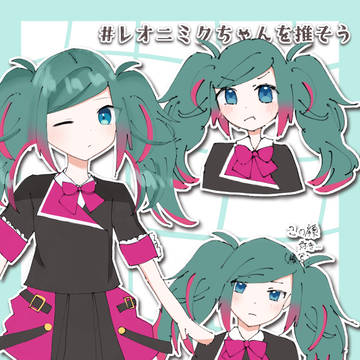 レオニミ~~……