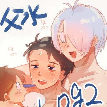 父水Log2