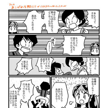 うる星やつらまとめ