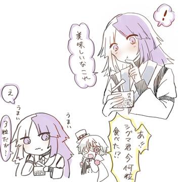 節分とごすい
