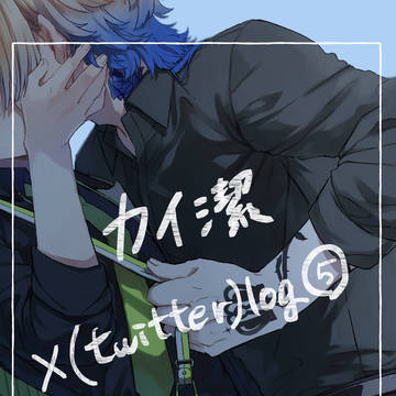 x カイいさ log5