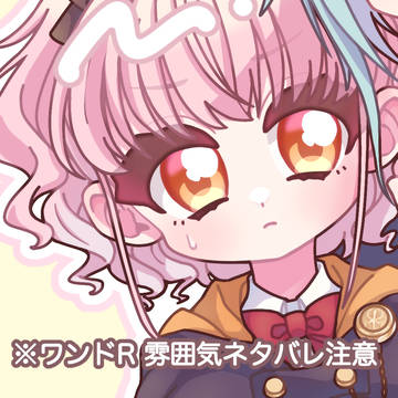 ワンド