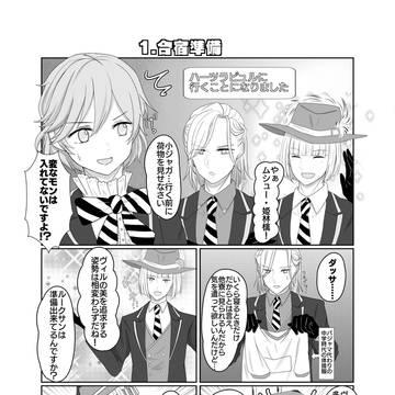 交流学習でポムがラビュルに遊びに行く話