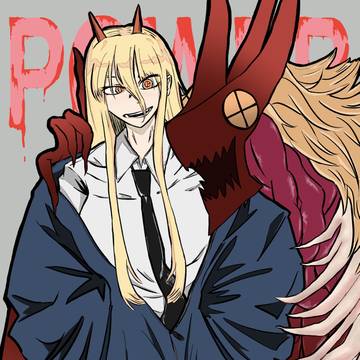 パワー
